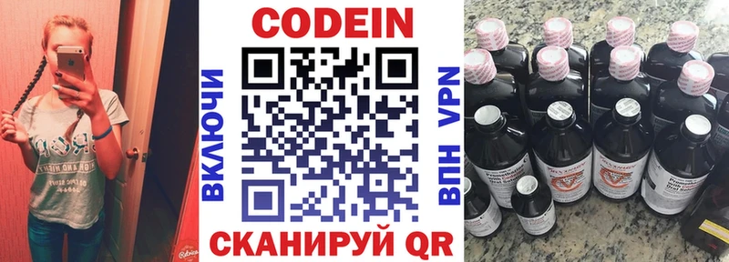 Кодеин напиток Lean (лин)  Купить где  Южно-Сахалинск