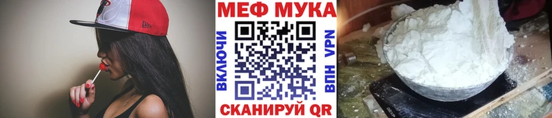 МЕФ mephedrone  Купить где  Южно-Сахалинск 
