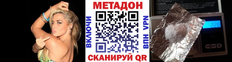 Купить  Южно-Сахалинск  Метадон белоснежный 