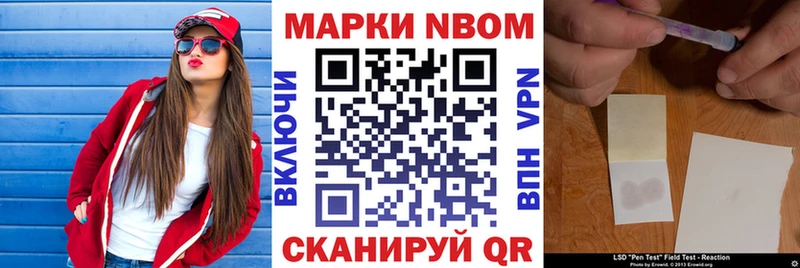 Купить где  Южно-Сахалинск  Марки 25I-NBOMe 1500мкг 